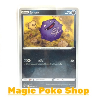 สินค้า โดกาซ (C/SD) ความมืด ชุด หอกหิมะขาว - ภูตทมิฬ การ์ดโปเกมอน (Pokemon Trading Card Game) ภาษาไทย s6K044