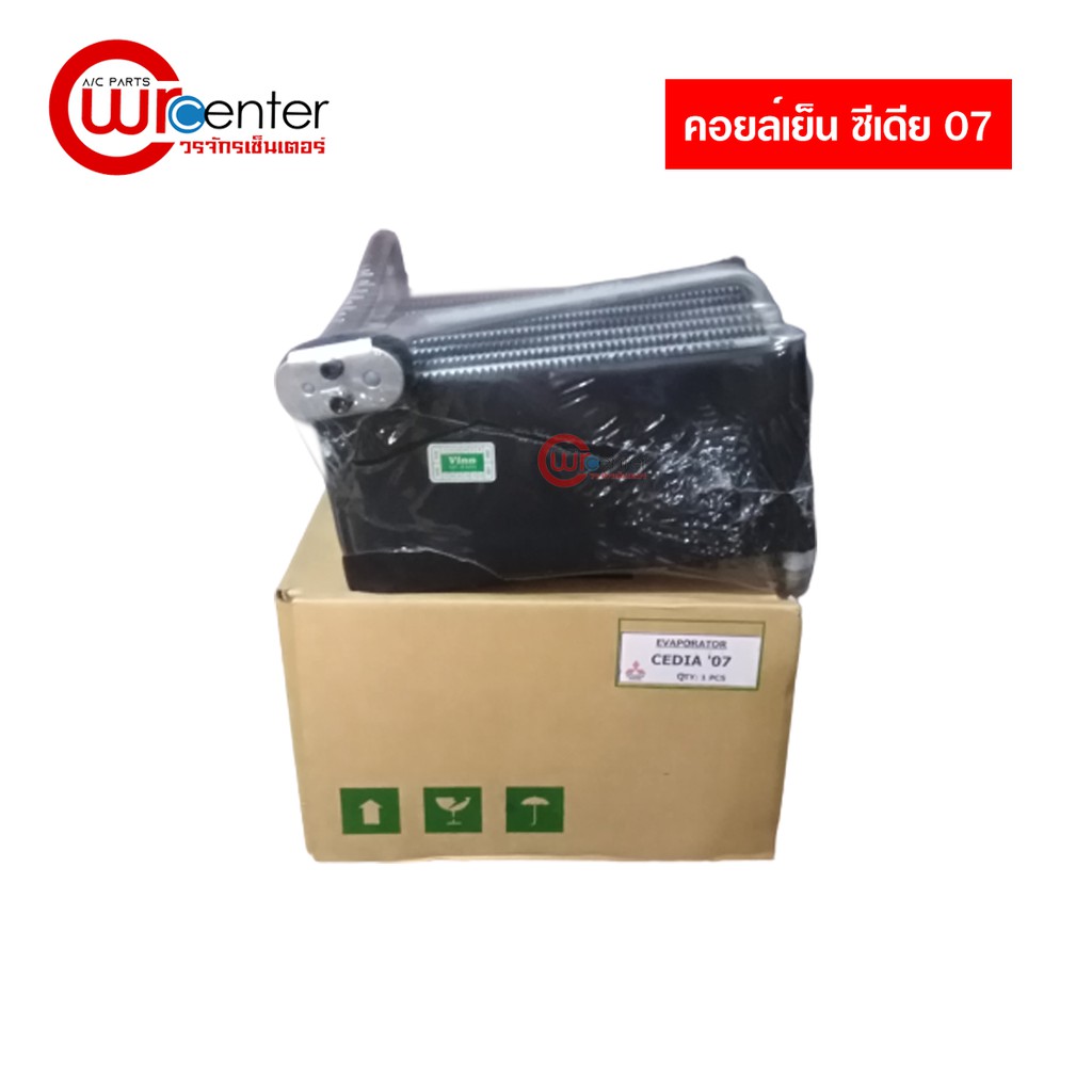 คอยล์เย็น-มิตซูบิชิ-ซีเดีย-คอยล์เย็นแอร์รถยนต์-evaporator-ตู้แอร์-mitsubishi-cedia