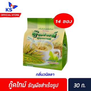 Goodtime instant Cereal Beverage Vanilla กู๊ดไทม์ เครื่องดื่มธัญพืชสำเร็จรูป 14 ซอง กลิ่นวนิลลา (0011)