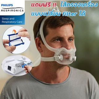 Philips dreamwear  full face mask พร้อมส่ง!! หน้ากาก cpap แบบครอบใต้จมูก และ ปาก แถมฟรีไส้กรองเครื่อง dreamstatation