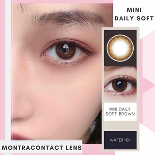 Dali soft (Brown) ค่าสายตา 0.00-10.00 คอนแทคเลนส์ 🔆Mini Daily Soft 🔆Brown (Montra) ขนาดมินิ