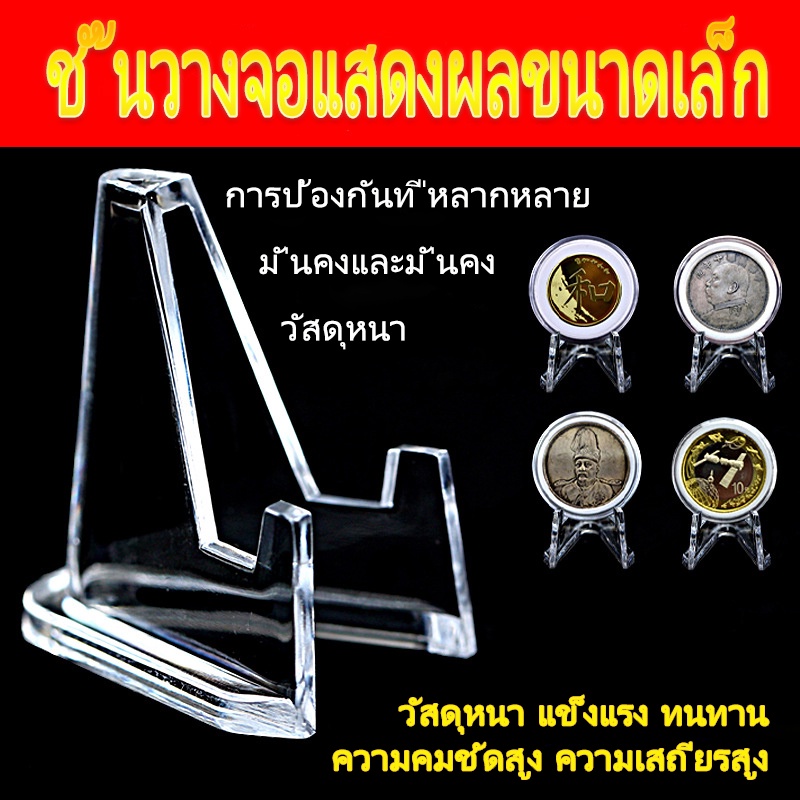 20-ชิ้น-ขาตั้งเหรียญ-bitcoin-ที่ตั้ง-การ์ด-แบบอะคริลิคใส-แบ่งขายเป็นชิ้น-สำหรับเหรียญขนาด-36-mm-ตั้งเหรียญ-รูปภาพ-บัตร