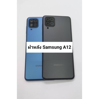 อะไหล่ฝาหลัง รุ่น Samsung A12 สินค้าพร้อมส่ง