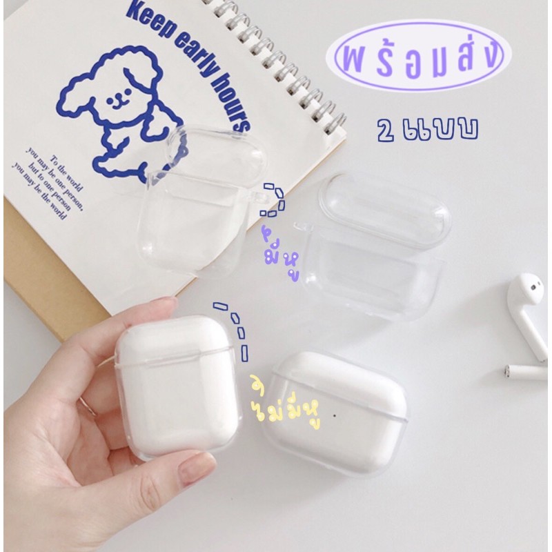 airpods-case-เคสใสแอร์พอต-เคสแอร์พอด-case-airpods-เคส