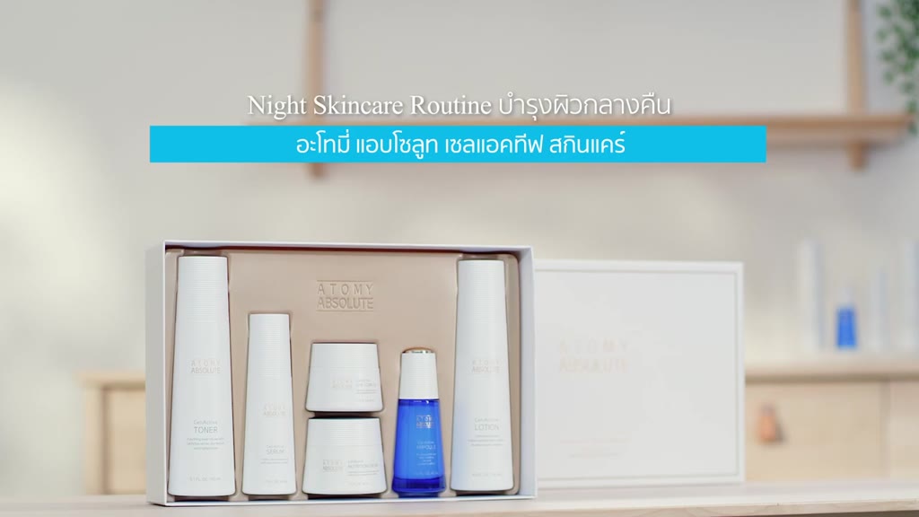 อะโทมี่-แอบโซลูท-เซลแอคทีฟ-แอมพูล-atomy-absolute-cellactive-ampoule