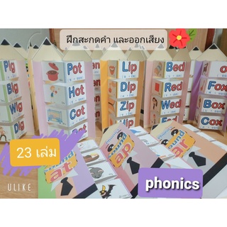 สื่อการสอนป๊อบอัพแท่งดินสอ สื่อภาษาอังกฤษ23เล่ม 23เสียงแท่นสอ phonics