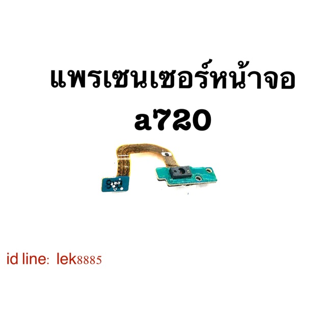 แพรเซนเซอร์a720 samsungแกะเครื่อง | Shopee Thailand
