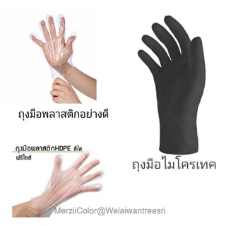 สินค้า ถุงมือพลาสติก (แบ่งขายเป็นคู่)มีให้เลือกแบบบาง,หนา