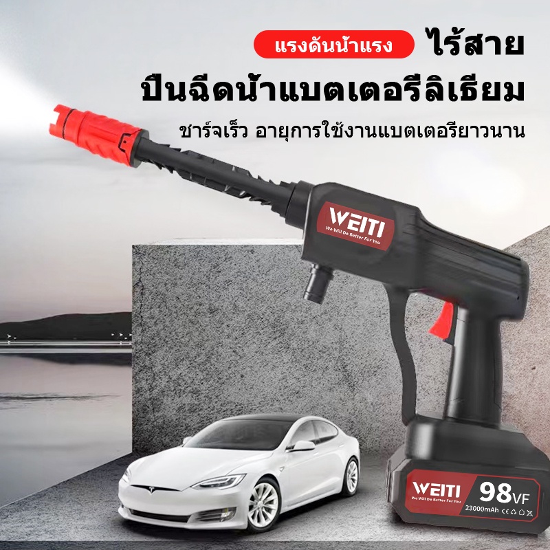 เครื่องฉีดน้ำแรงดันสูง-98v-23000mah-เครื่องฉีดน้ำไร้สาย-ปืนฉีดน้ำแรงดันสูง-เครื่องฉีดน้ำแรงดันสูง-เครื่องล้างรถไร้สาย