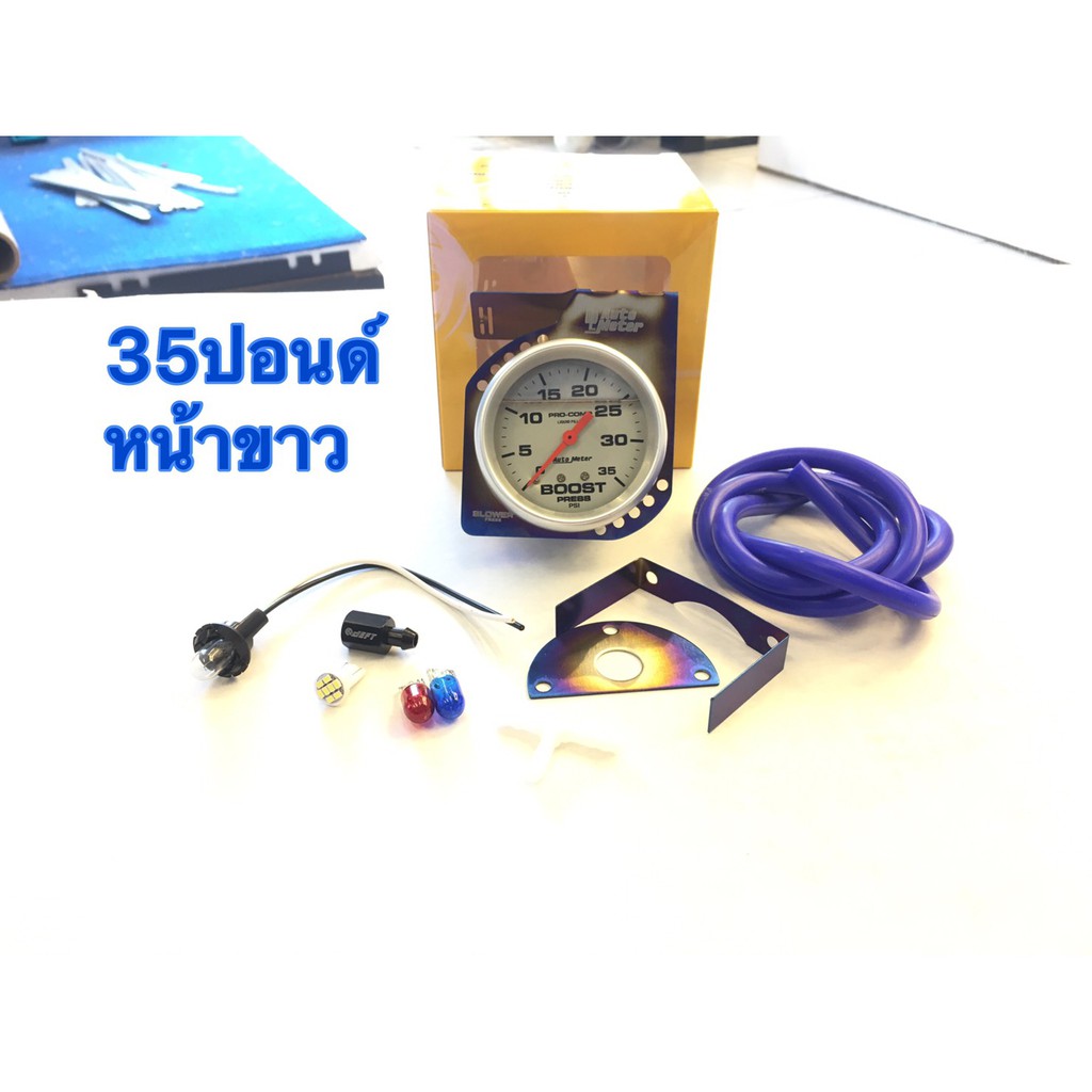 วัดบูส-วัดบูสหน้าน้ำมัน-เกจ-auto-meter-35-60ปอนด์