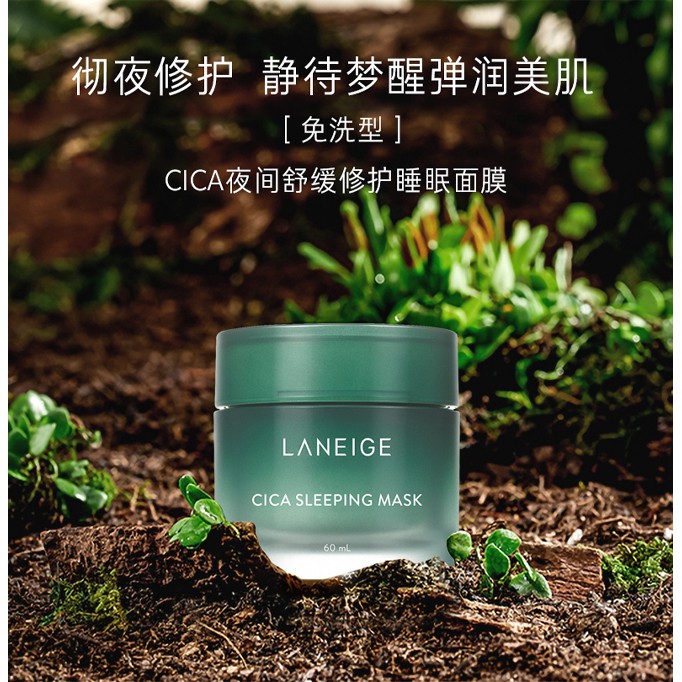 laneige-cica-sleeping-mask-60ml-laneige