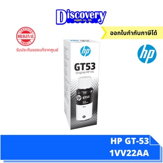 [หมึกพิมพ์อิงค์เจ็ท] HP GT-53 Black Ink Bottle 90-ml (1VV22AA) หมึกเติมสีดำ ของแท้