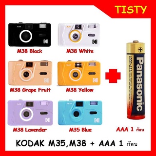 สินค้า Kodak M38, M35 แถมถ่าน Panasonic Alkaline AAA 1 ก้อน Camera กล้องถ่ายรูป เปลี่ยนฟิล์มได้ มีแฟลชในตัว