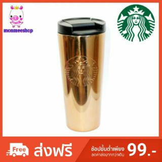 Starbucks Thermos Tumbler 16oz สีทอง