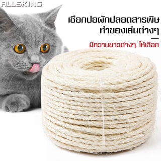 Allsking เชือกDIY ของเล่นแมว ปืนยิงกาวร้อน แถมแท่งกาวร้อน 5 แท่ง เชือกป่าน hemp rope ของเล่นสัตว์เลี้ยง ติดง่าย ติดแน่น