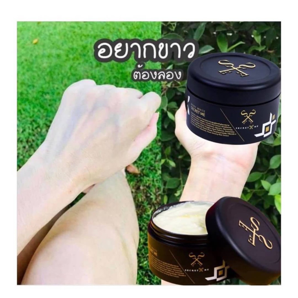 แท้พร้อมส่ง-รุ่นใหม่-secret-me-body-white-secret-ครีมไพร-ครีมขาว-ครีมใส