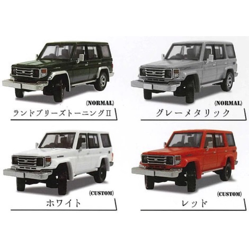 พร้อมส่ง-กาชาปองรถโตโยต้า-1-64-toyota-land-cruiser-70-collection-ของแท้