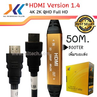 XLL HDMI Cable เวอร์ชั่น 1.4 สาย HDMI to HDMI ผู้-ผู้ Premium ยาว 50 เมตร