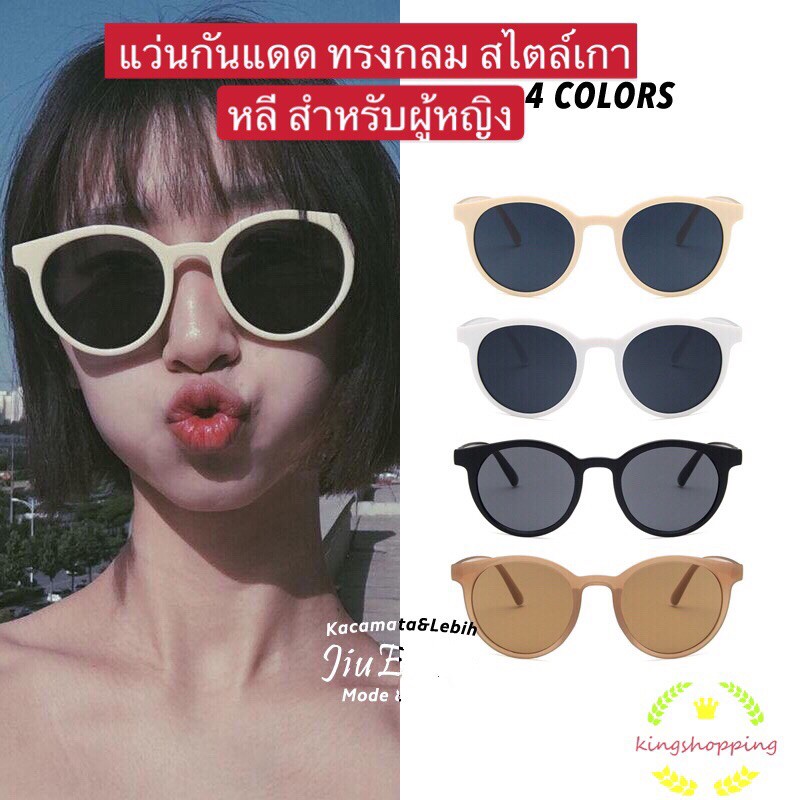 รูปภาพของkingshopping A74 ร้านไทย) แว่นกันแดด ทรงกลม สไตล์เกาหลี สำหรับผู้หญิง MoreSunglassesลองเช็คราคา