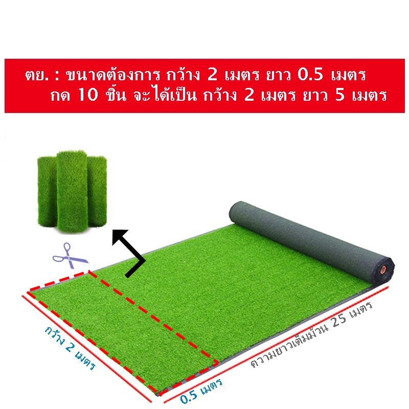 หญ้าเทียม-สั่งตัด-ตามขนาดและตร-ม-ขนหญ้า-2-cm-3-cm-เกรด-aa-นุ่มคุณภาพราคาถูก-แบ่งขาย