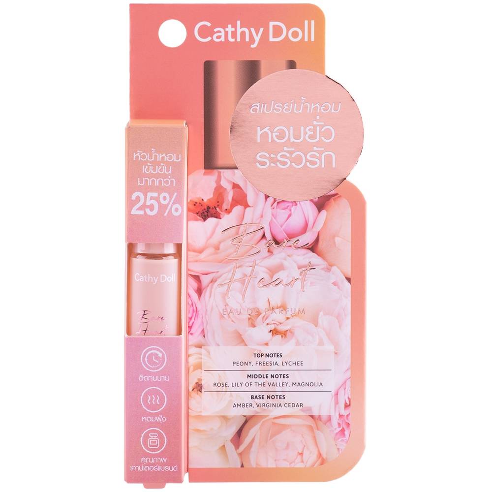 cathy-doll-eau-de-parfum-6-กลิ่นหอม-น้ำหอมฟีโรโมนnew-series-3-กลิ่นใหม่-ขนาด-5-ml-15ml