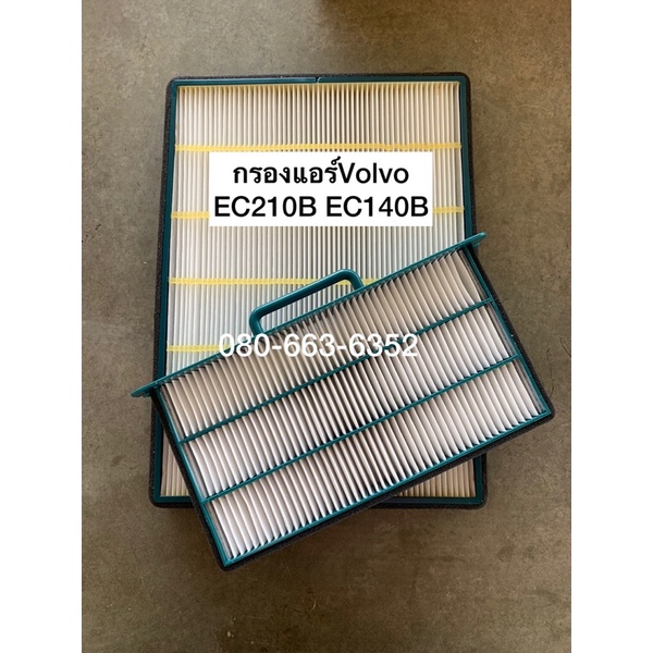 กรองแอร์วอลโว่ec210b-ec140b-กรองแอร์ec210b-กรองแอร์140b