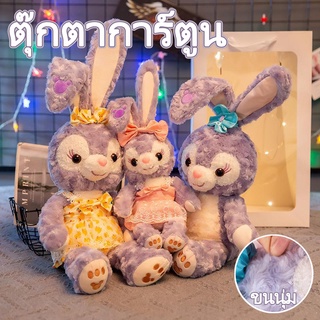ภาพหน้าปกสินค้าพร้อมส่ง!! ตุ๊กตากระต่ายสีม่วง ผิวนุ่ม ของเล่นเด็ก ของขวัญวันเกิด ของขวัญวันวาเลนไทน์ ที่เกี่ยวข้อง
