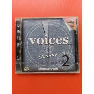 แผ่นซีดีเพลงไทยVoices#ว้อยซ์ ดรามา ชุด2 # รวมเพลง