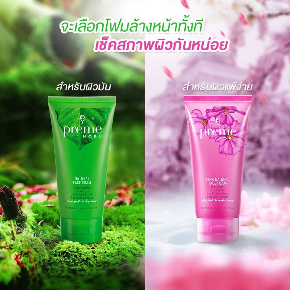 preme-nobu-natural-face-foam-30-g-พรีม-โนบุ-เนเชอรัล-เฟซ-โฟม