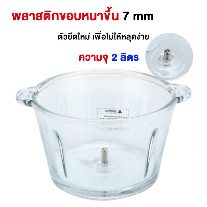 ภาพสินค้าSKG เครื่องบด-สับไฟฟ้า ใบมีด4ใบ รุ่น SK-6618 และ Mxnec เครื่องบด-สับไฟฟ้า ใบมีด4ใบ รุ่นใหม่ M-1688 จากร้าน xiaomiyoupinthailandofficial บน Shopee ภาพที่ 5