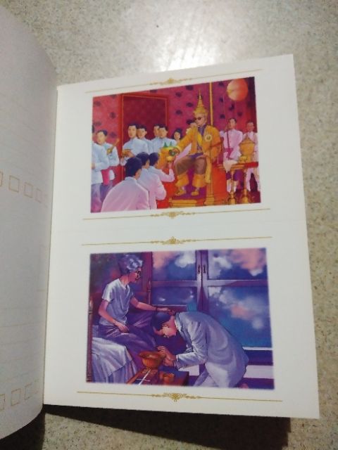 หนังสือภาพ-เฉลิมพระเกียรติ-องค์มิ่งขวัญ-นิรันดร