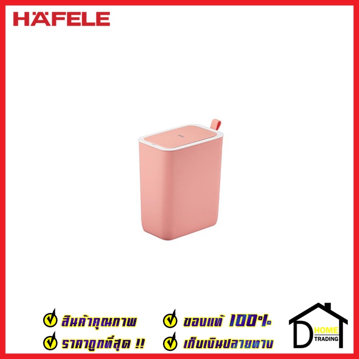ถูกที่สุด-hafele-ถังขยะเซ็นเซอร์-8-ลิตร-สีชมพู-ถังขยะ-mini-smart-sensor-bin-8l-ถังขยะอัตโนมัติ-495-34-313-ของแท้100
