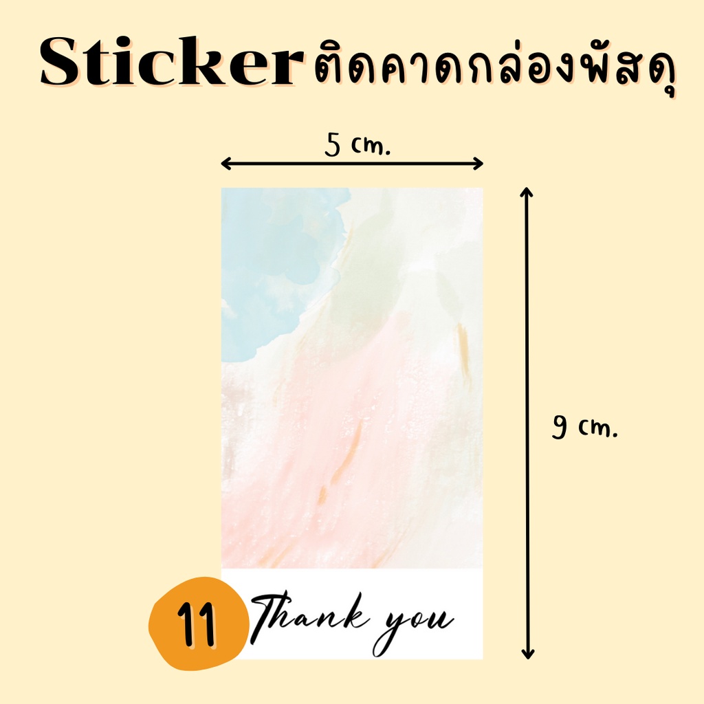 [12แผ่น/ 20 บาท] Sticker ติดคาดกล่องพัสดุ หรือติดคาดผลิตภัณฑ์ สินค้า ...