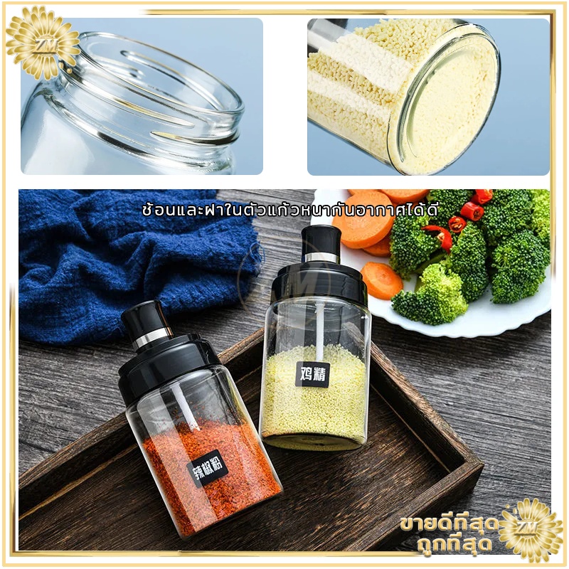 ขวดใส่เครื่องปรุง ด้วยช้อน เครื่องครัว ฝาปิด ใช้งานง่าย สะดวก ช้อนและฝาในตัวแก้วหนากันอากาศได้ดี - 5