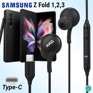 หูฟัง สมอลทอล์ค Samsung Z Fold1,2,3 Type-C ซัมซุง เบสหนัก เสียงดี มีไมค์ ปรับระดับเสียง ลูกยาง ปรับโวลลุ่ม In Ear
