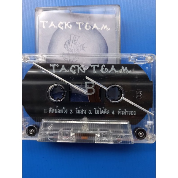 ม้วนเทปเพลงไทย-tack-team