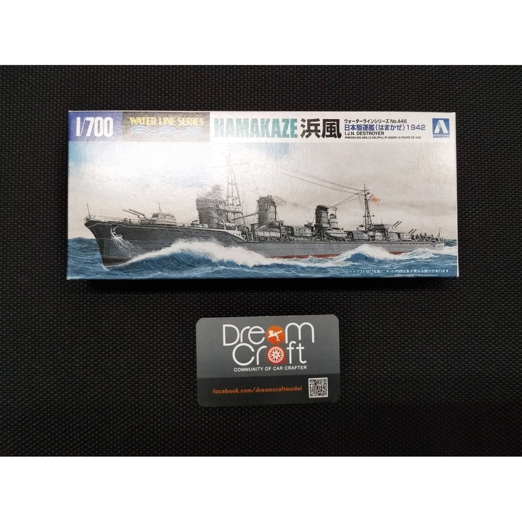 Aoshima 1/700 Destroyer I.J.N. Nenohi, 1933 - Kit De
