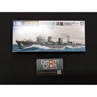 AOSJIMA 1/700 I.J.N. DESTROYER HAMAKAZE 1942 (โมเดลเรือ Model DreamCraft)