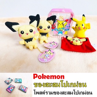 ของสะสม โปเกม่อน  Pokémon (สินค้าพร้อมส่ง)