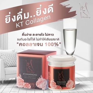 สินค้า คอลลาเจนบำรุงกระดูก KT collagen คอลลาเจนแท้100% !! ผิวสวย ผมเล็บแข็งแรง (1 กระปุก ทานได้ 1 เดือน)