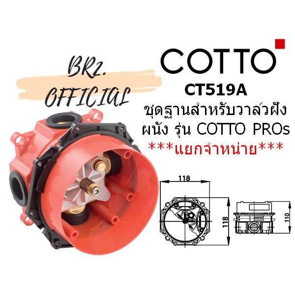 01-06-cotto-ct2145a-วาล์วผสมเปิด-ปิดน้ำแบบก้านโยกชนิดฝังผนัง-ใช้กับcotto-pros-รุ่น-scirocco