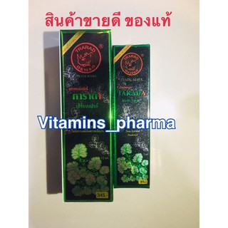 สินค้า tarada spray 3 หรือ 12 มล ทาราด้า สเปรย์ สมุนไพรชะลอการหลั่งเร็ว 1 ขวด