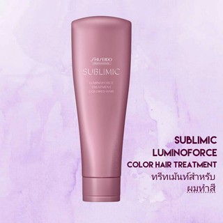 SHISEIDO SUBLIMIC LUMINOFORCE TREATMENT 250ML (ทรีทเม้นท์สำหรับผมทำสี)