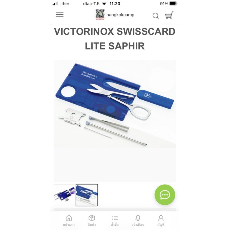 victorinox-swisscard-lite