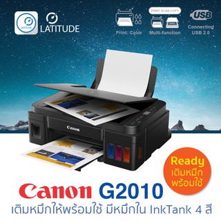 สินค้า Canon printer Inkjet  PIXMA G2010 เติมหมึกพร้อมใช้ แคนนอน_ประกัน 1 ปี_ปรินเตอร์_สแกน_ถ่ายเอกสาร