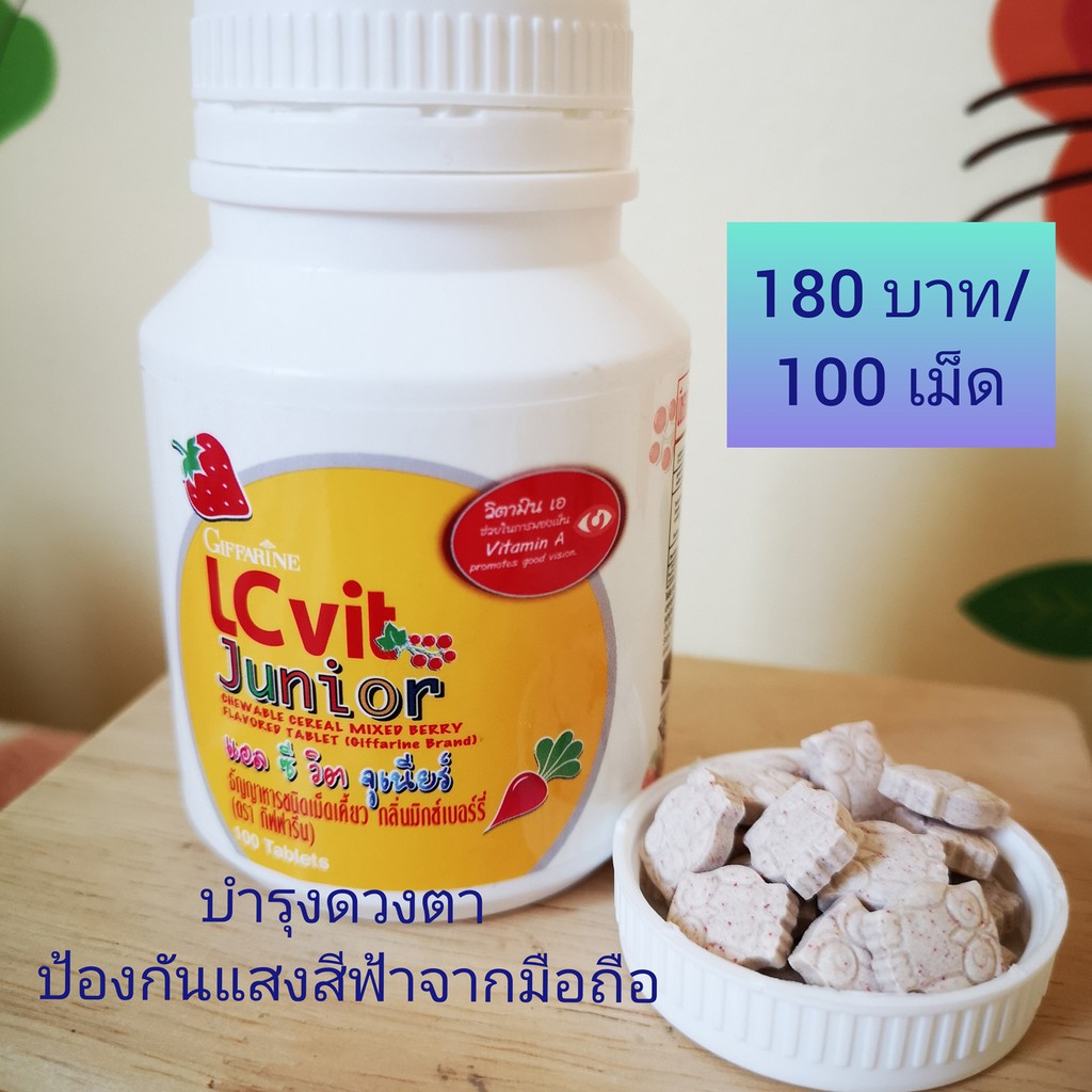 ส่งฟรี-วิตามินนมอัดเม็ด-อาหารเสริมเด็ก-ตรากิฟฟารีน-เสริมพัฒนาการ-เพิ่มสูง