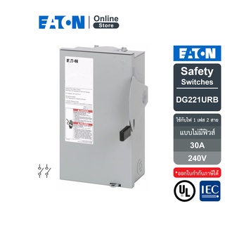 EATON DG221URB - Safety Switch - 30A ใช้กับไฟ 1เฟส สาย 240V (ไม่รวม Solid Neutral) แบบไม่มีฟิวส์ กันน้ำ ใช้ภายนอกอาคาร