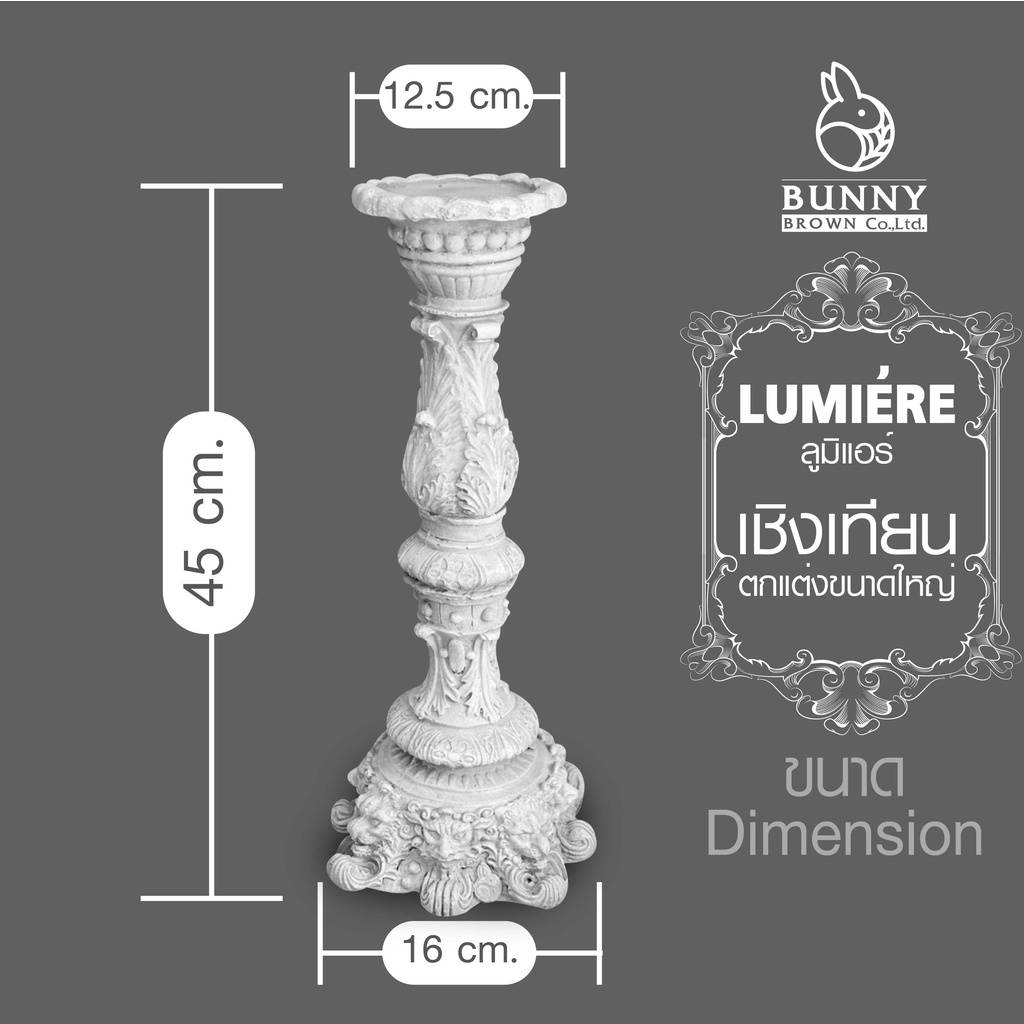 เชิงเทียนสไตล์อังกฤษ-lumiere-เชิงเทียนตกแต่งขนาดใหญ่-ลูมิแอร์-ตกแต่งบ้าน-ประดับสวน-แต่งสวน-bunny-brown