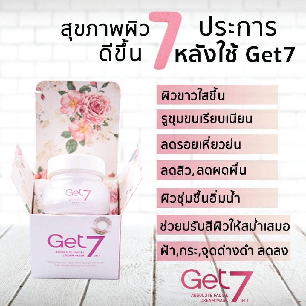 Get7 Sleeping mask ซื้อ 1 แถม 1 | Shopee Thailand