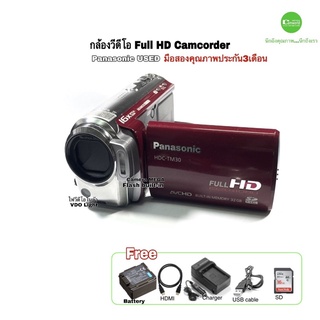 Panasonic HDC-TM30  Camcorder กล้องวีดีโอ  Full HD 16X lens มีไฟ VDO Light 32GB Built-in LCD Touch มือสอง used มีประกัน